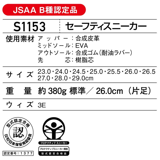 Z-DRAGON 安全靴 ハイカット スニーカー S1153 軽量 自重堂│作業服