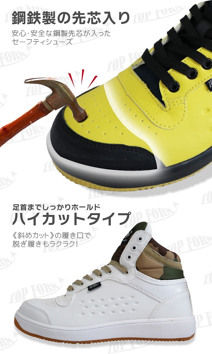 安全靴 ハイカット 喜多 MG-5670 鉄製先芯入り スニーカー 抗菌│作業
