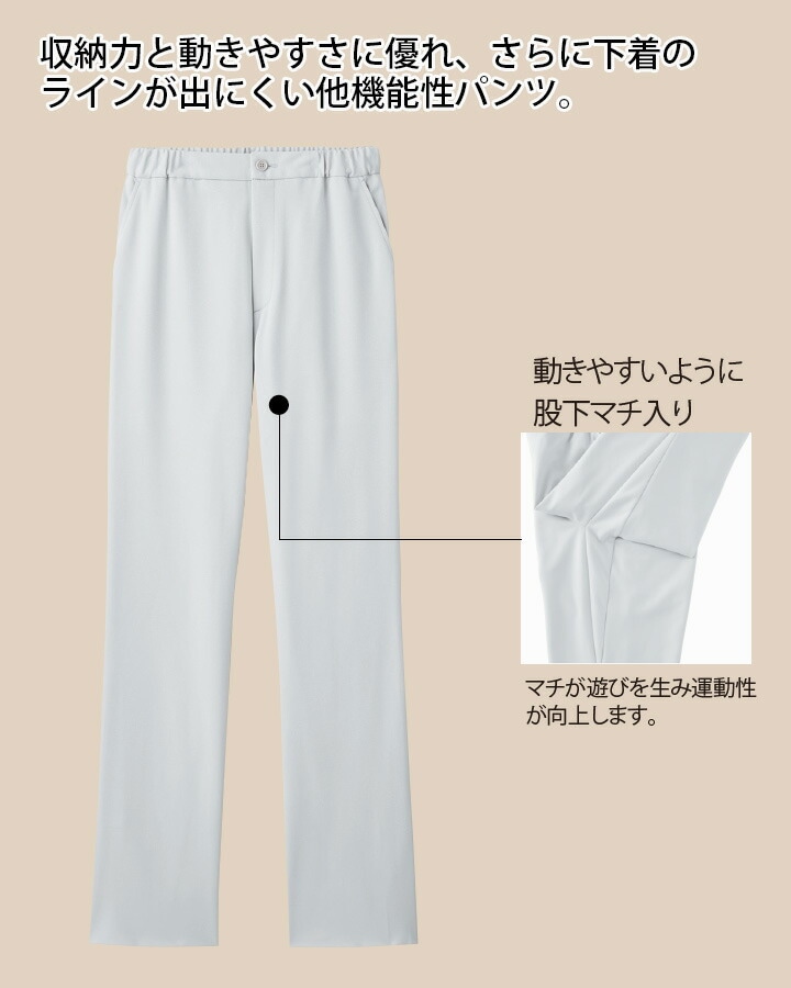 パンツ フォーク 5033SC 男女兼用 メンズ レディース ストレッチ 透け