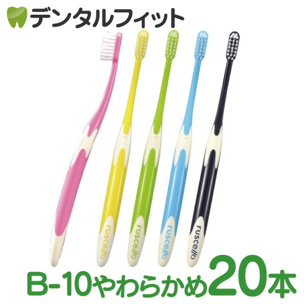 ルシェロ B-10Sベーシック / やわらかめ 20本入り
