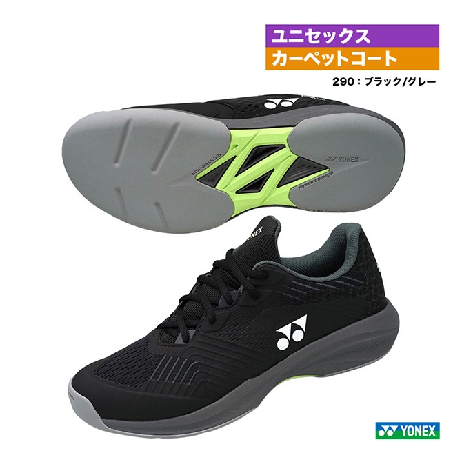 ヨネックス YONEX テニスシューズ ユニセックス パワークッション