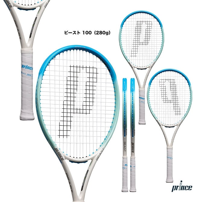 じ*ョ様 Prince BEAST 100 300g G3 2本セット ビースト Prince BEAST