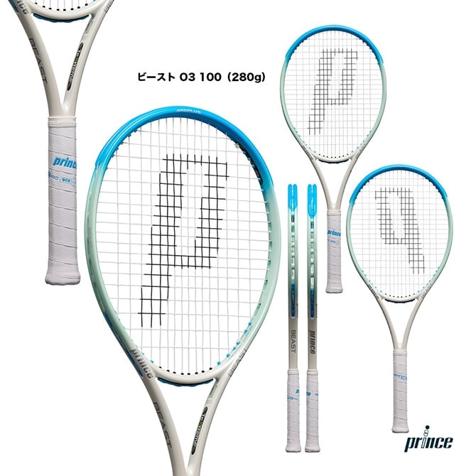 プリンス prince テニスラケット ビースト オースリー 100 BEAST O3