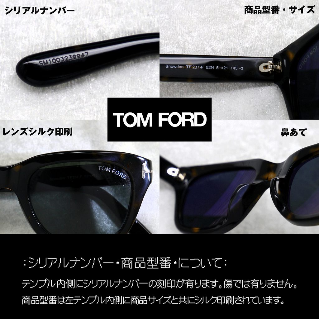 トムフォード(TOMFORD) TF0237-F 52N Snowdon(ｽﾉｰﾄﾞﾝ） (FT0237-F 52N