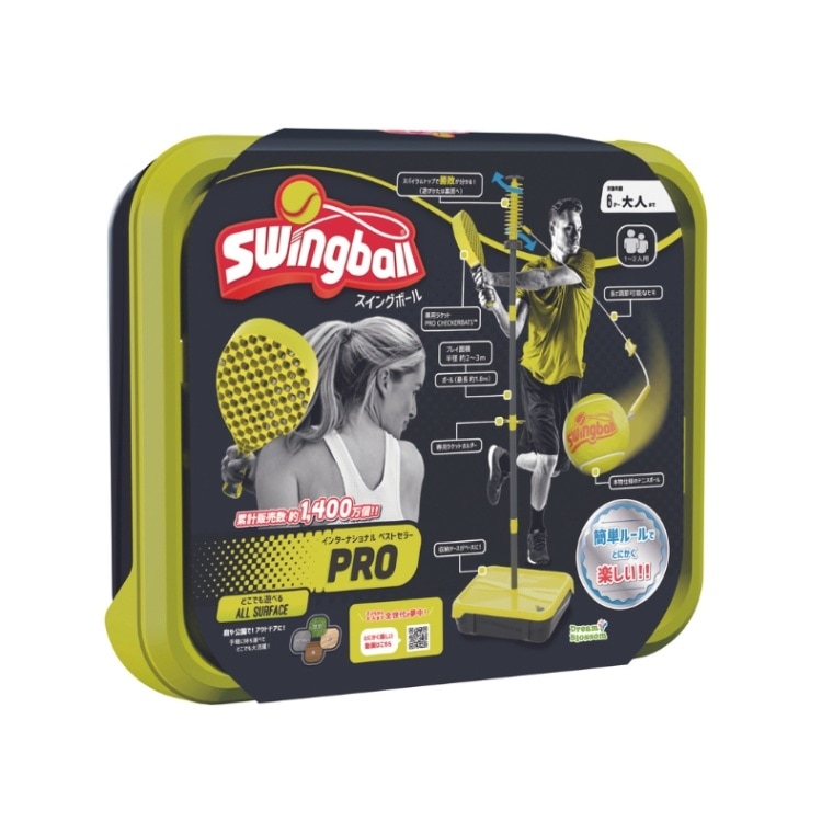 スイングボール PRO