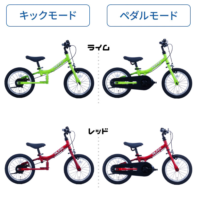 自転車練習 キックバイク ペダル 後付け へんしん バイク サカイ