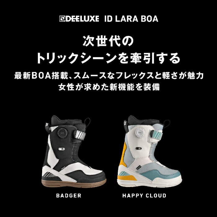 24-25 DEELUXE ディーラックス ID LARA BOA 572441-5236 S3 BADGER 熱