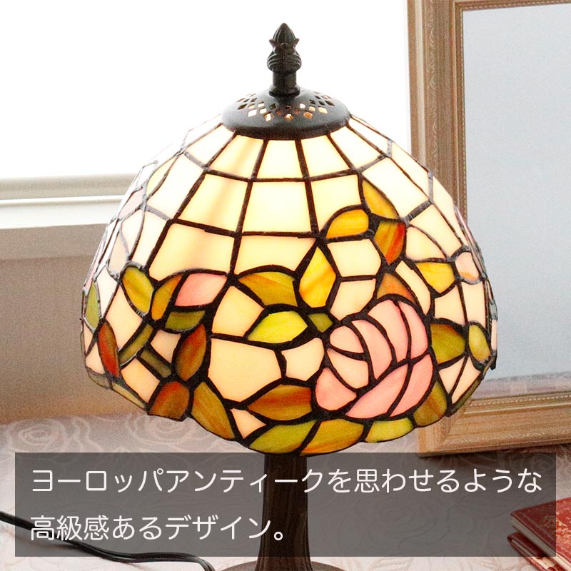 ステンドグラスランプ 花柄 アンティーク調 E17 40W