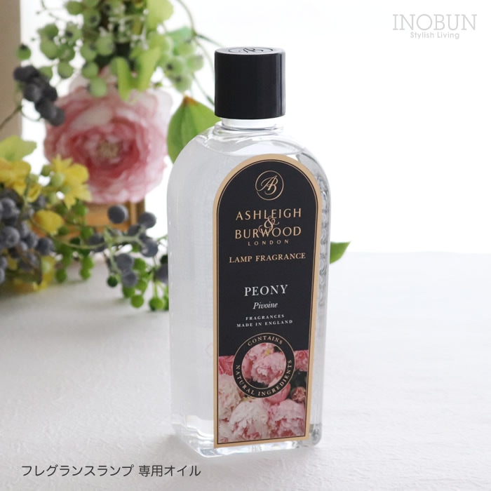 ピオニー フレグランスランプ専用オイル Ashleigh＆Burwood アシュレイ