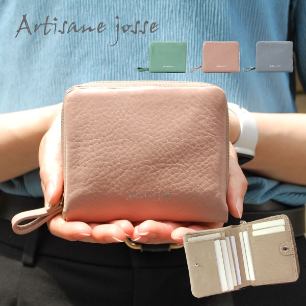 Artisane josse】アルティザンヌ・ジョゼ ミニ財布 二つ折り 折り財布
