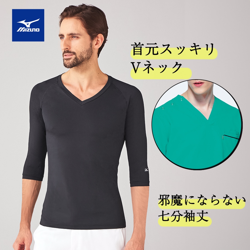 公式] ミズノ 七分袖Vネックインナー MZ0135 メンズ