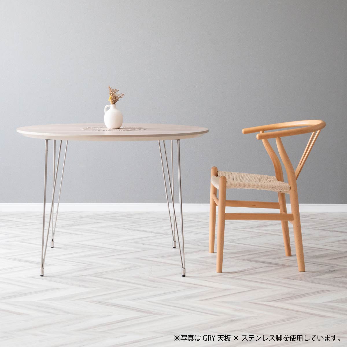 丸テーブル 100cm ダイニングテーブル｜選べる脚タイプ ステンレス脚