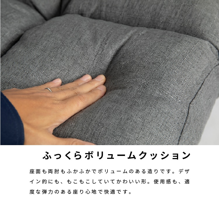 クッション＆ポケット付き！4段階のリクライニングソファ
