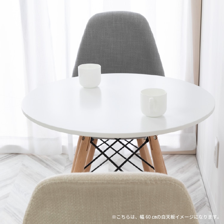 韓国風にも北欧風にも合わせやすい！コンパクトなイームズ円形カフェ