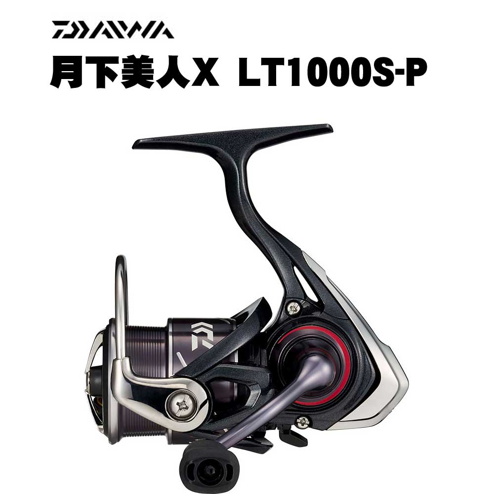 ダイワ 20月下美人X LT2000S-P通販｜釣具通販 いのまた釣具店