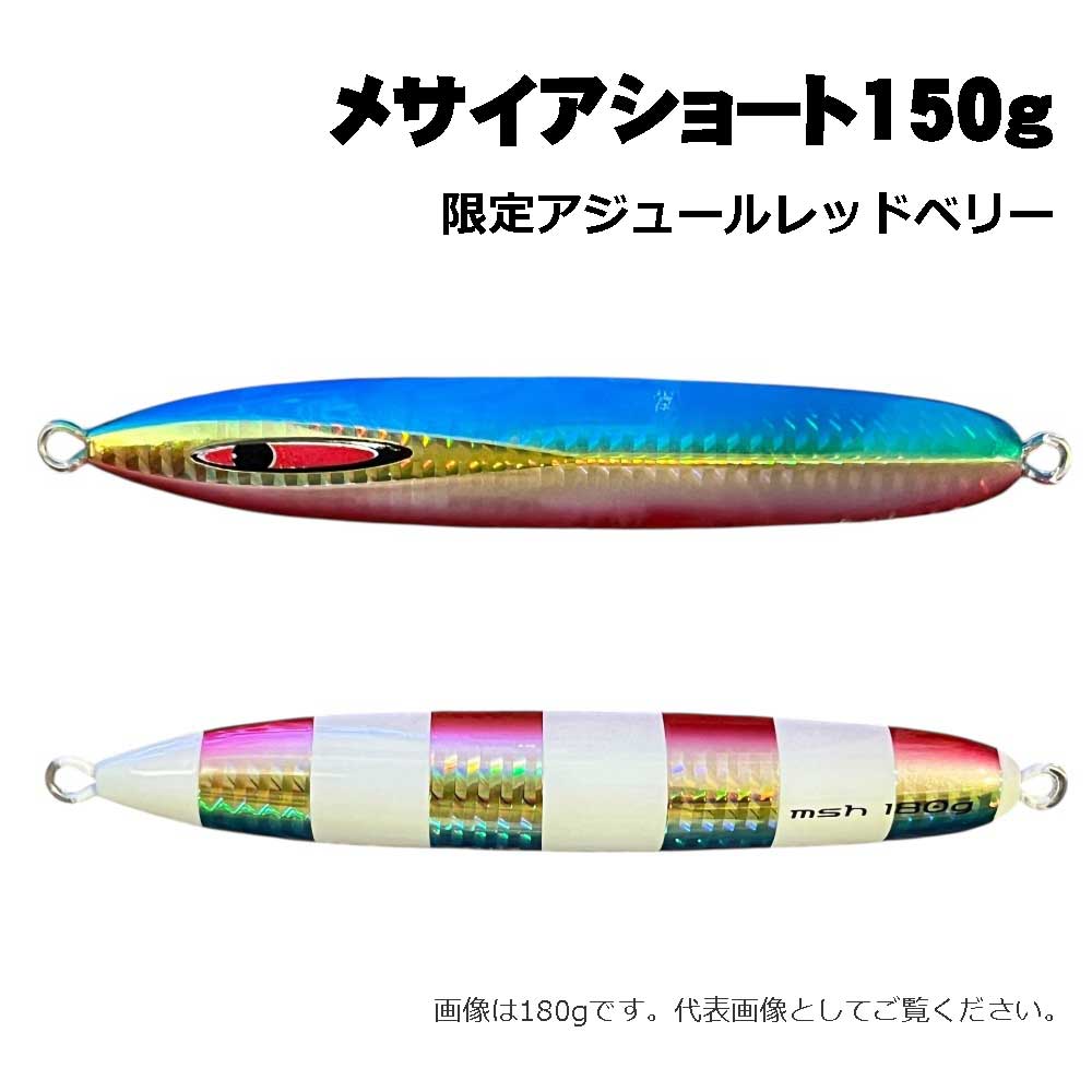 メタルジグ,シーフロアコントロール通販｜釣具通販 いのまた釣具店