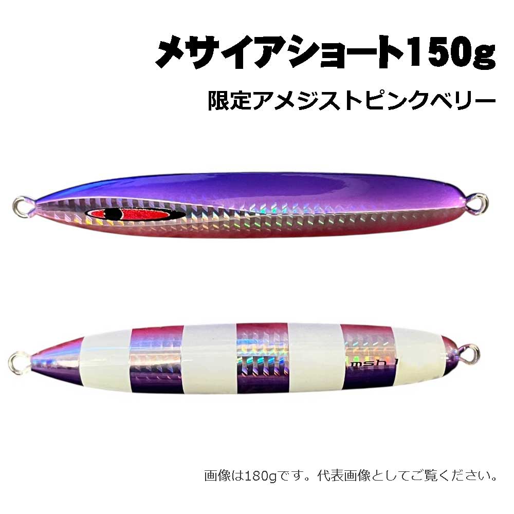 メタルジグ通販｜釣具通販 いのまた釣具店