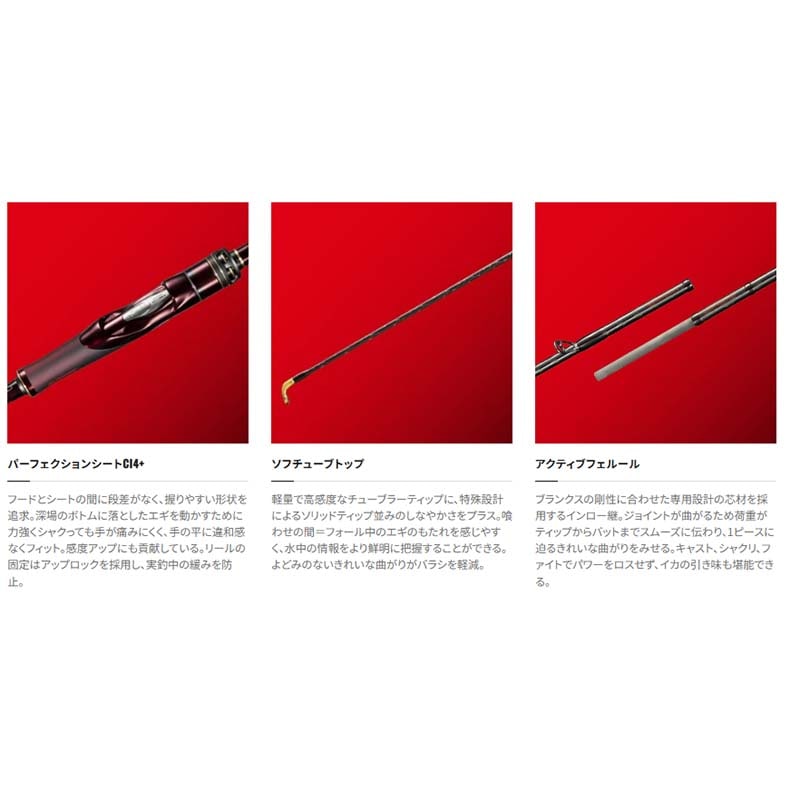 シマノ セフィア リミテッド S85MLA通販｜釣具通販 いのまた釣具店