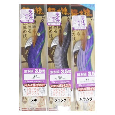 林釣漁具製作所 餌木猿 3.5号 紫式【メール便可】通販｜釣具通販 いの