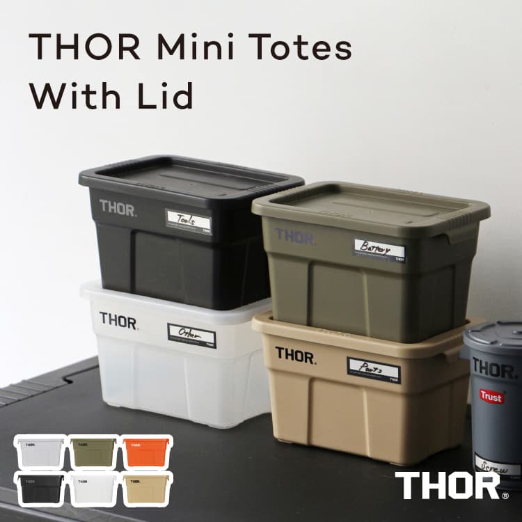 コンテナボックス Thor Mini Tote With Lid ソー ミニ トート ウィズ