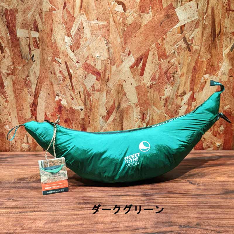Ticket to the Moon ライテストプロハンモック 軽量 ソロキャンプ