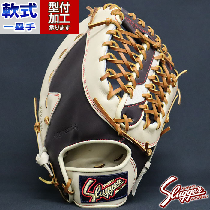 野球 久保田スラッガー 軟式グローブ 軟式 グローブ KUBOTA Slugger