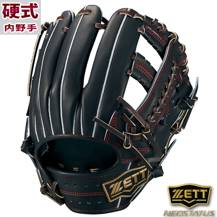 ネオステイタスVL 硬式 グラブ 内野 ゼット ZETT 【野球・ソフト