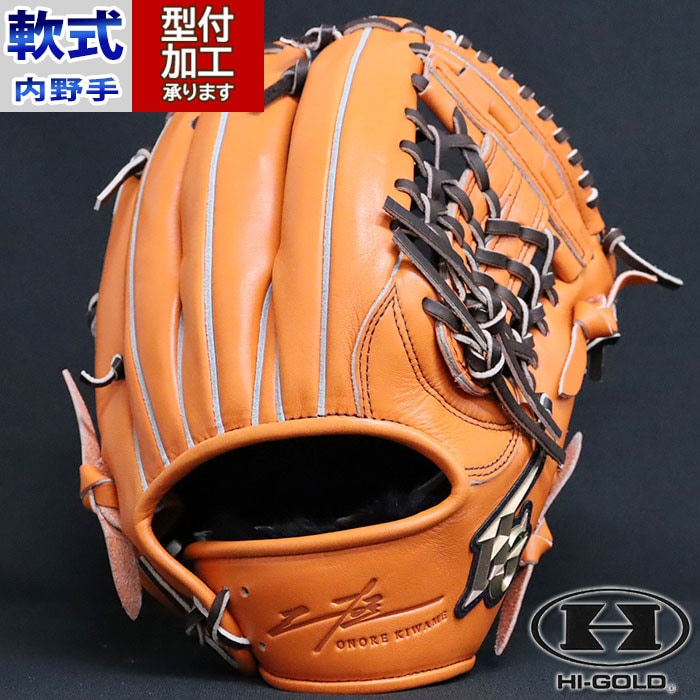 HIGOLD ハイゴールド 内野手 硬式野球 内野 硬式グローブ 右投げ 112