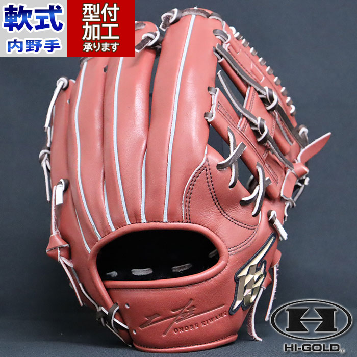 Hi-Gold 軟式グローブ型付け済 即使用可 ボール・袋付き 野球 軟式