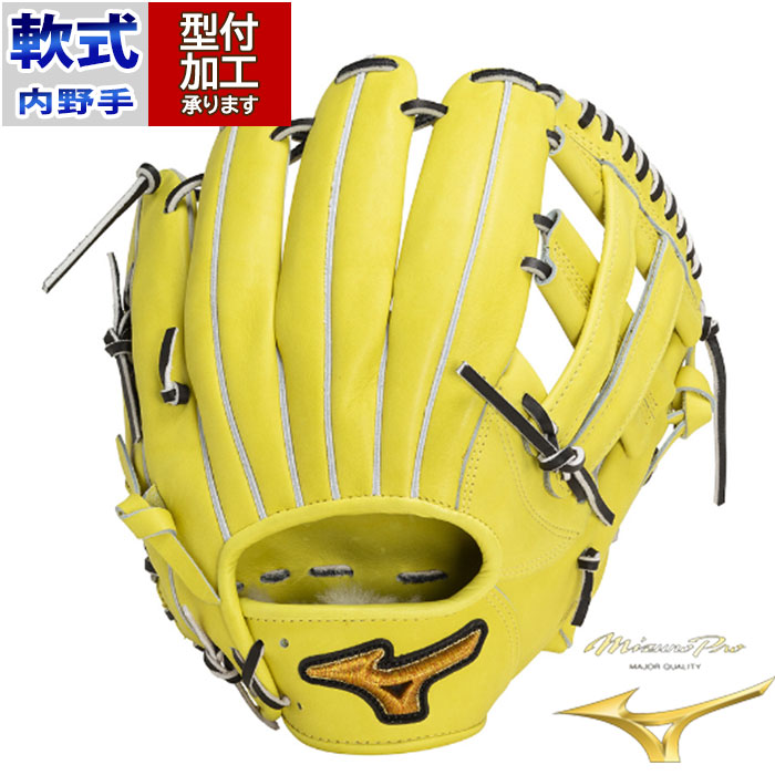 Mizuno Pro 軟式グローブ 内野手用 軟式用グローブ 内野手用 クーポン