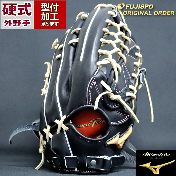 野球 ミズノ 硬式グローブ ミズノプロ オーダーグラブ コネクトバック