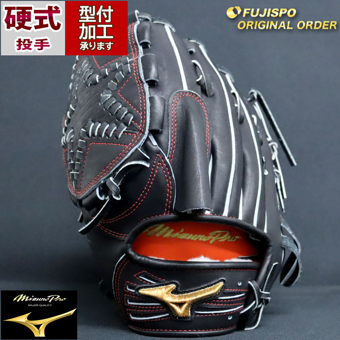 mizuno pro ミズノプロ 硬式 投手用グローブ 左投げ