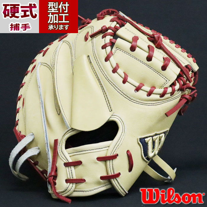野球 ウィルソン 硬式グローブ キャッチャーミット Wilson 硬式