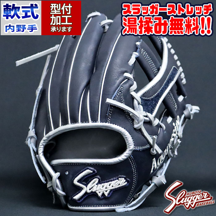 プロフィール必読】久保田スラッガー 軟式オーダー 久保田スラッガー