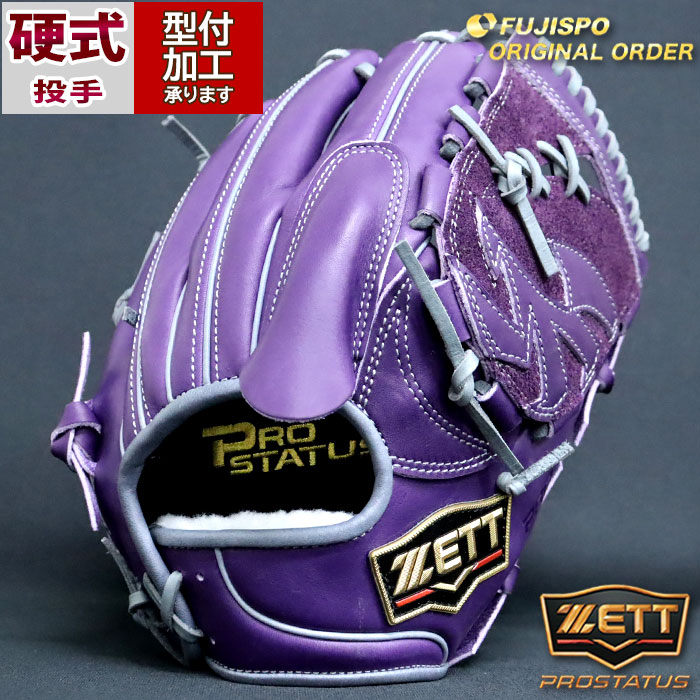 野球 ゼット 硬式グローブ プロステイタス オーダーグラブ 今宮型 ZETT