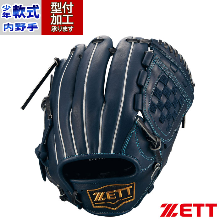 野球 ゼット ジュニア軟式グローブ 投手内野手兼用 ZETT 軟式 グラブ