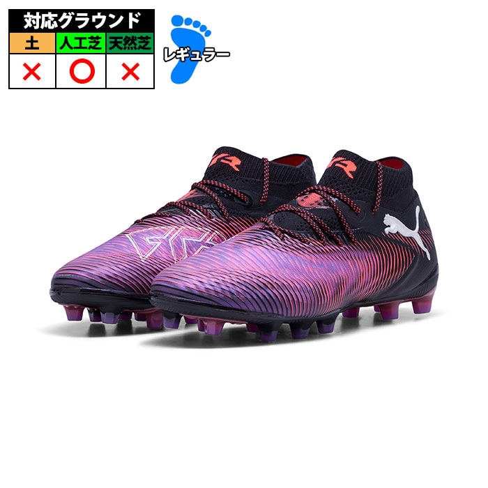 特価】プーマ フューチャー 8 アルティメット AG(LONG PILE) PUMA