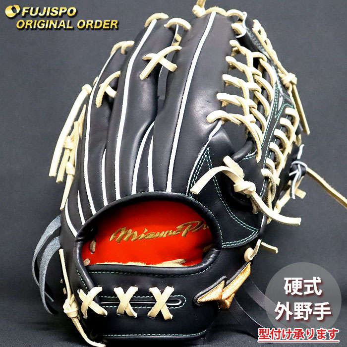 野球 ミズノ 硬式グローブ ミズノプロ オーダーグラブ 外野AXI型