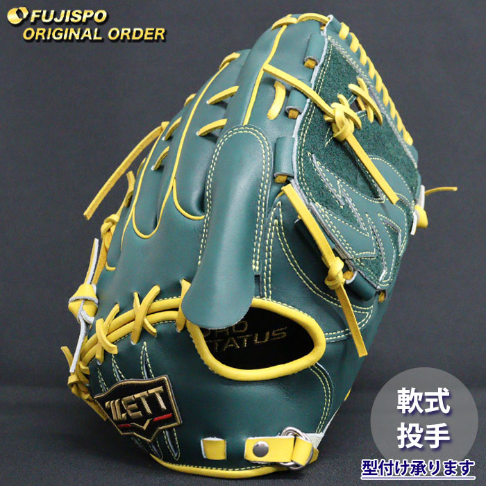 野球 ゼット 軟式グローブ プロステイタス オーダーグラブ 藤浪型 ZETT