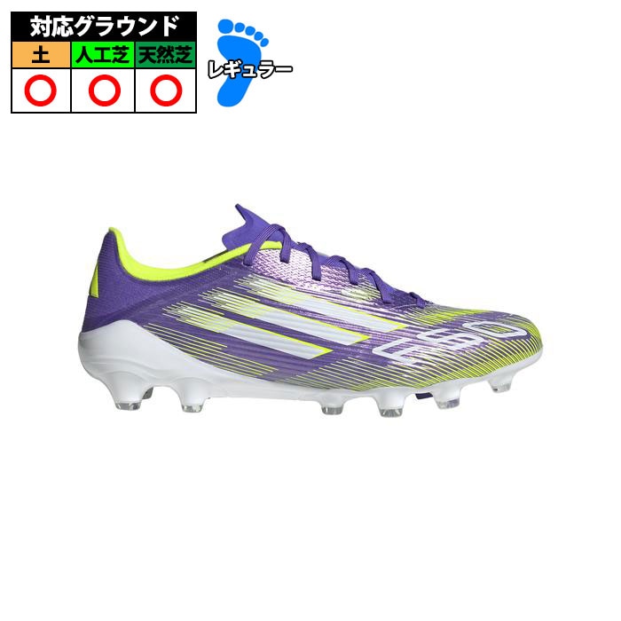 特価】アディダス adidas F50 LEAGUE HG/AG サッカー スパイク F50