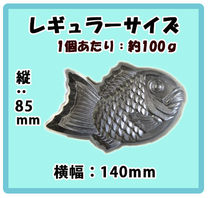 ガスたい焼き機 （ミツモト式） 3連式｜たい焼き道具｜藤田道具