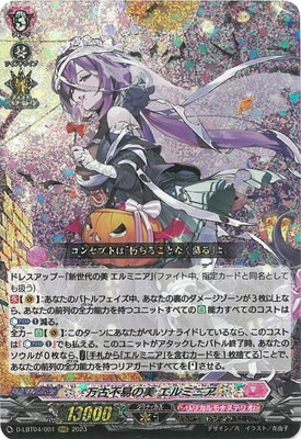 D-LBT04/001 万古不易の美 エルミニア RRR | ヴァンガード,Dシリーズ