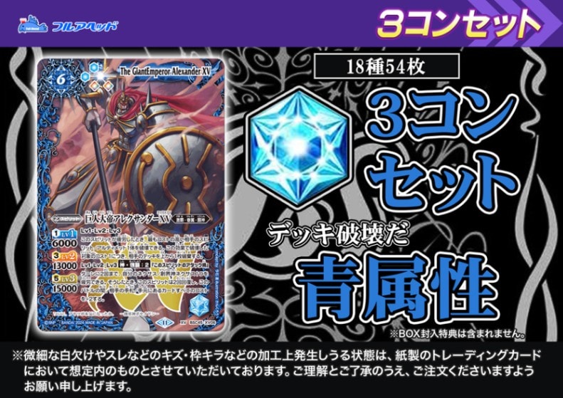 バトルスピリッツ XV 光導デッキ パーツ 引退品 バトルスピリッツ XV