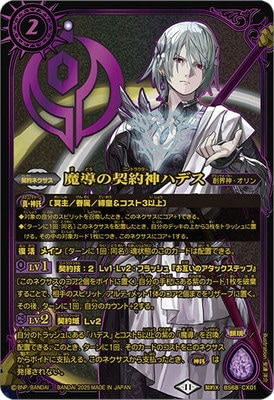 バトルスピリッツ,その他,プレミアムバンダイ,バトルスピリッツ