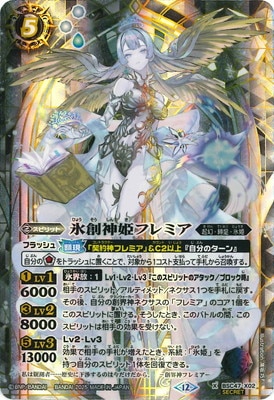 荒*吐様 氷姫 フレミア 3コン 25種各3枚セット パーツ付き 2025/12)氷