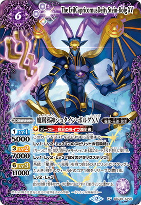 バトルスピリッツ,その他パック,テーマパック / 再録パック,[BSC49