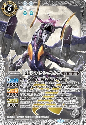 バトスピ 銀契約 ストライクジークヴルム バトスピ 銀契約 ストライク