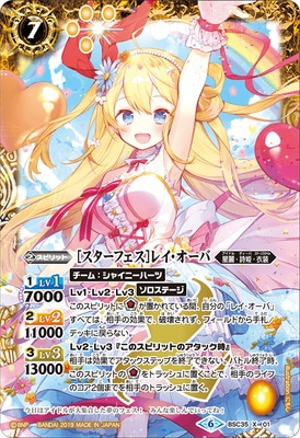 バトスピ ずっと一緒に レイ・オーバ シークレット 契約xレア ずっと