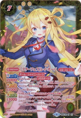 パラレル】BSC35-X01 ［スターフェス］レイ・オーバ X【2019