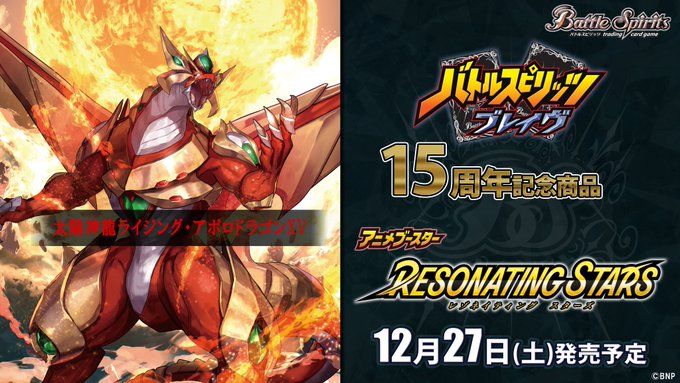 宅配便のみ】[BSC50]アニメブースター【RESONATING STARS】20パック